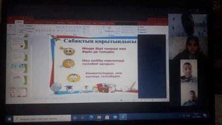 Онлайн занятия школьной секции национальных видов спорта