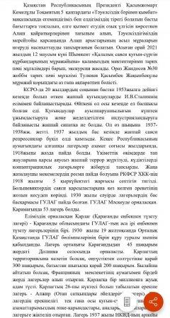 Қуғын сүргін мұражайы