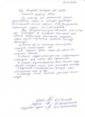 Бракераждық комиссияның мектеп асханасын тексеру АКТлері