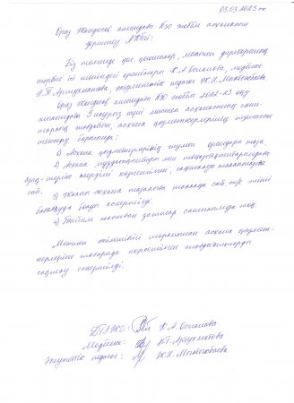 Бракераждық комиссияның мектеп асханасын тексеру АКТлері - наурыз айы