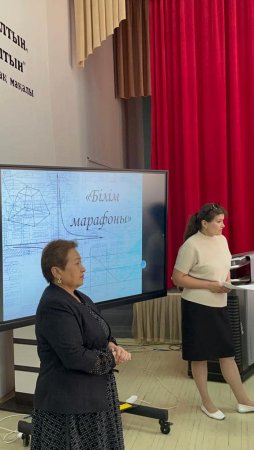 "БІЛІМ МАРАФОНЫ" АТТЫ САЙЫС ӨТКІЗІЛДІ