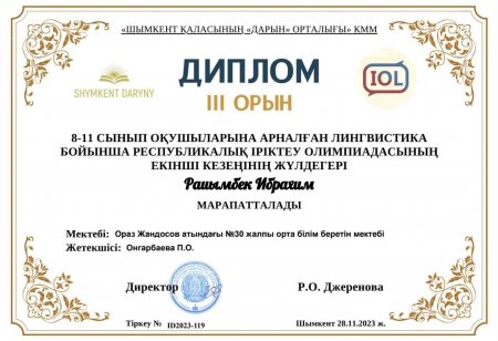 ЖЕҢІС ҚҰТТЫ БОЛСЫН, ИБРАХИМ!