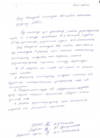 Бракераждық комиссияның мектеп асханасын тексеру АКТлері - қаңтар айы