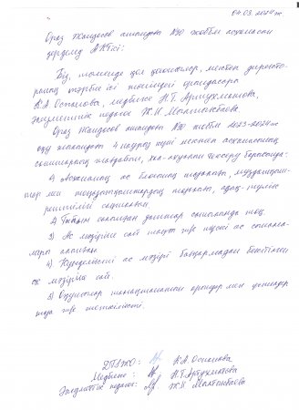 Бракераждық комиссияның мектеп асханасын тексеру АКТлері - наурыз айы