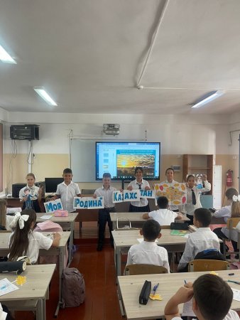 «МЕНІҢ ОТАНЫМ-ҚАЗАҚСТАН!»